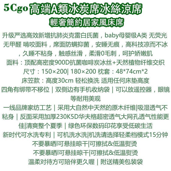 5Cgo【宅神】高端A類冰炭席夏季冰絲涼席三件套組輕奢簡約床笠款涼蓆空調席可水洗軟席冰絲蓆床墊t711114429679