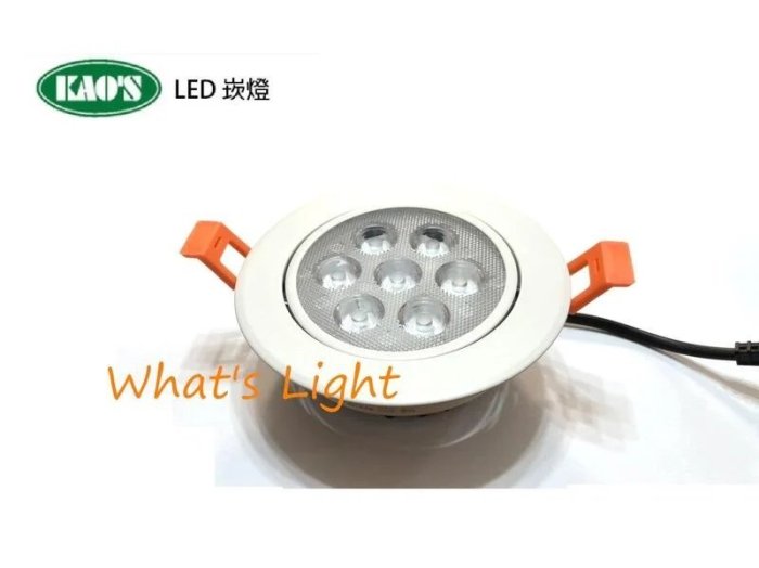 划得來燈飾 KAOS LED 9W 9.5公分 3000K黃光 LED崁燈 天花燈附專用變壓器