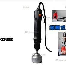 羅先生專屬賣場-氣動/電動-掌上型/鎖蓋機/瓶蓋旋蓋機/簡易旋蓋/熱銷封瓶機(免運)-VPC005001A