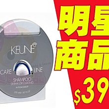 KEUNE DE 抗屑洗髮精250ML【特價】§異國精品§ 另有 煥髮洗髮精