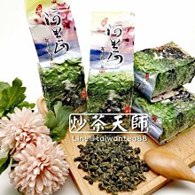 【炒茶天師】阿里山冷霜清香烏龍 780斤 100%純台灣茶 甜水回甘