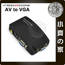 數位機上盒 電視 TV 電腦螢幕 AV S-Video 轉 VGA D-sub 視訊 轉換盒 轉接盒 轉換器 小齊的家