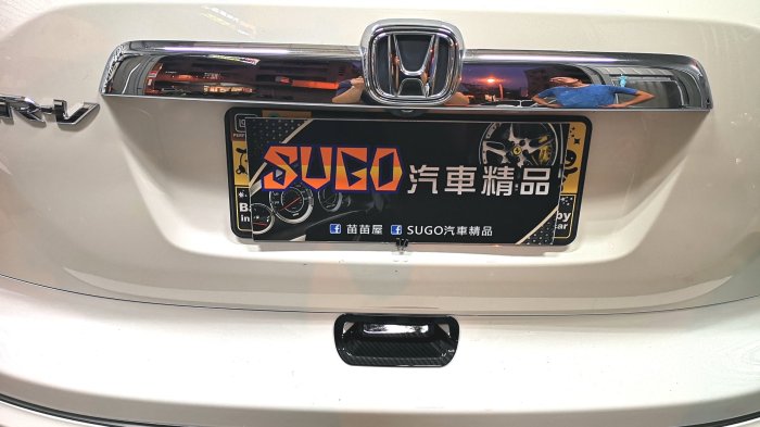 SUGO汽車精品 本田 HONDA CRV 3/3.5代 專用黑碳卡夢水轉印 行李箱尾門防刮門碗