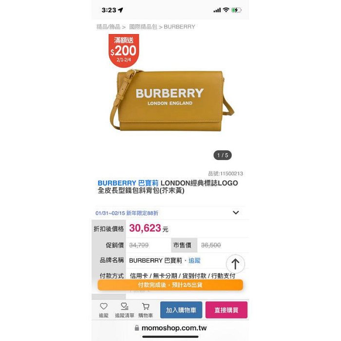 （🎉已售）全新附購證✨ BURBERRY巴寶莉經典LOGO全皮革WOC手拿/斜背包(黃色)