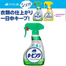 【JPGO】日本製 花王kao 熨斗.熨衣用除皺噴霧 400ml~綠罐 持久抗皺#507