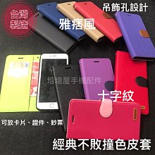 台灣製 Xiaomi Redmi Note11S 紅米Note11S 4G 5G《撞色有扣磁吸手機皮套》手機套書本保護殼