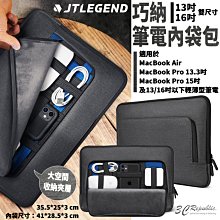 JTLEGEND JTL 16吋 AMOS 巧納 筆電內袋包 收納包 筆電包 公務包 包包