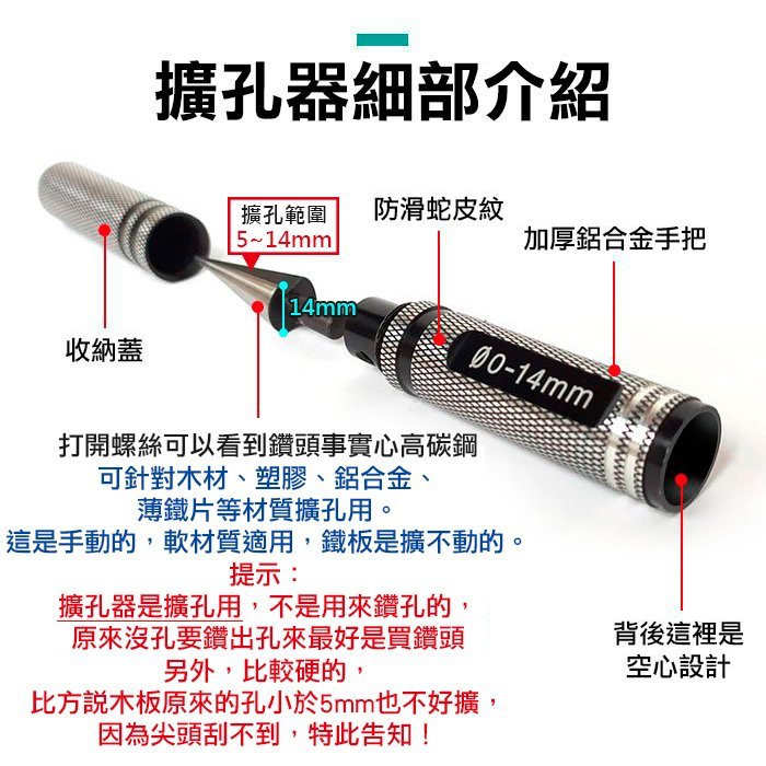 板橋現貨【開孔器擴孔器0-14mm】手動鑽孔器/模型鑽孔器/紙板木工模型車殼挖洞【傻瓜批發】WF27