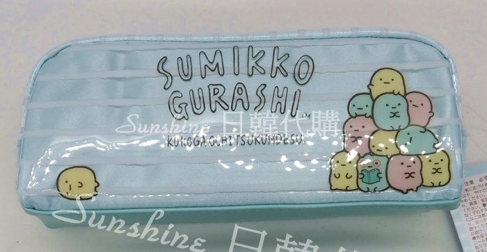 限量現貨 日本 Sumikko Gurashi San-X 角落生物 鉛筆盒 收納 置物 文具 小夥伴 筆袋 鉛筆盒