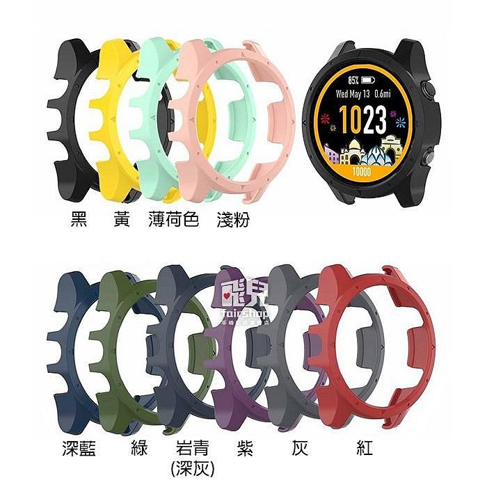 【飛兒】出清特價！方便換殼《防摔PC保護硬殼》Garmin forerunner 935/945 替換 錶殼 保護殼