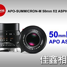 ＠佳鑫相機＠（全新品）LEICA M APO-Summicron-M 50mm f2 ASPH 黑鏡 #11141 現貨