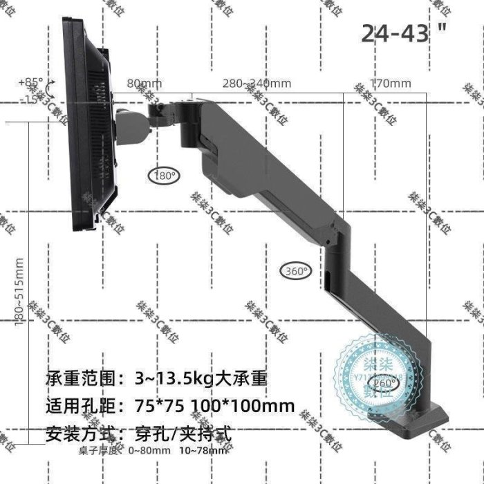 『柒柒3C數位』 適用三星34英寸帶魚屏電競顯示器支架臂升降萬向旋轉架C34G55TWWC