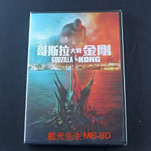 [藍光先生DVD] 哥吉拉大戰金剛 Godzilla vs. Kong