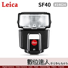 【數位達人】公司貨 Leica 徠卡 萊卡 SF40 閃光燈 #14624 閃燈