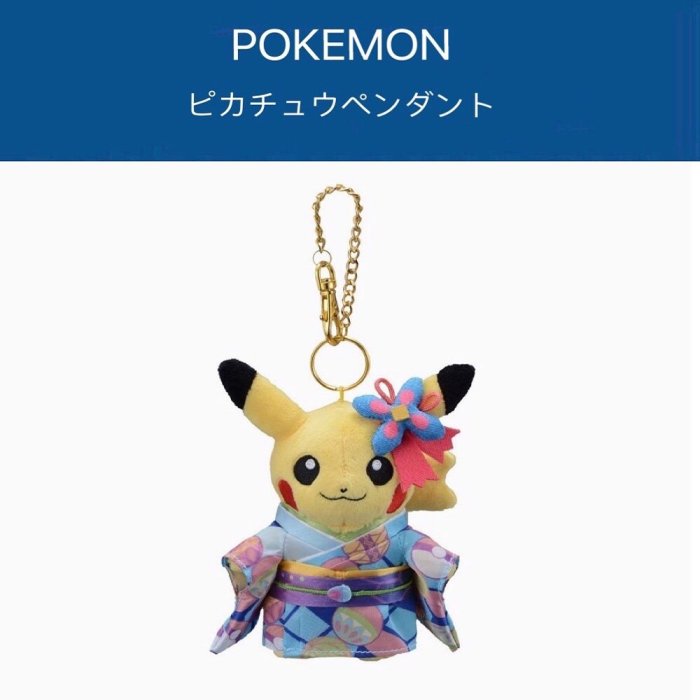 日本正版pokemon和服變裝皮卡丘毛絨掛件公仔包掛件玩偶可愛禮物