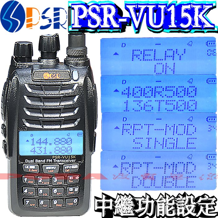 ☆波霸無線電☆MTS-TW2VU PSR VU15K 背夾 MTS PSR MTSTW3100 皮帶夾