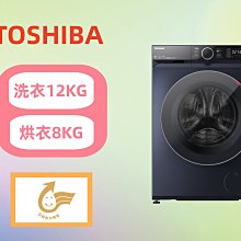 全省免運【台南家電館】TOSHIBA東芝12公斤超微奈米泡泡滾筒洗脫烘洗衣機《TWD-BM130GF4TA》莫蘭迪灰