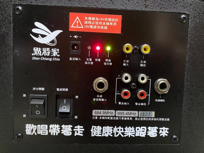 順風99 點將家點歌機 卡拉OK 行動伴唱機 藍芽/USB 含2隻全新無線麥克風/全新鋰電池 手提隨身 更新到最新月份 ~