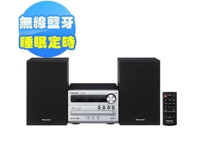 全新品)Panasonic國際牌藍牙/USB組合音響(SC-PM250-S) | Yahoo奇摩拍賣