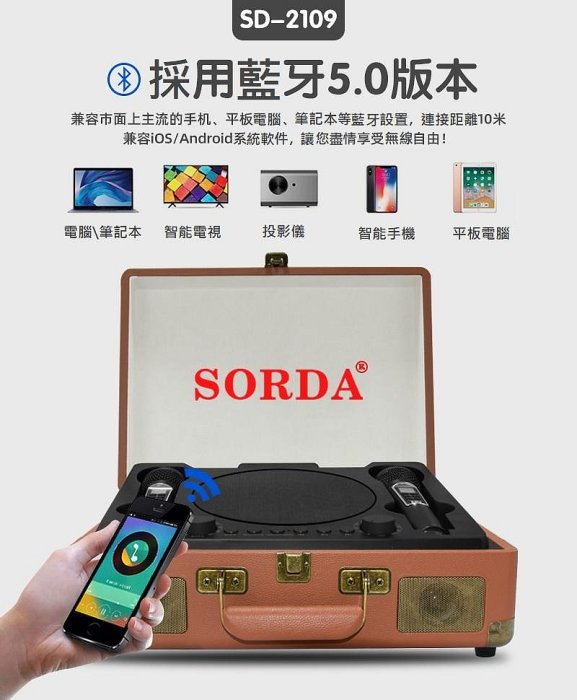 台灣出貨 送防噴套 重低音音響SD2109 雙人合唱KTV sdrd貓頭鷹 無線麥克風 露營 會議主持  藍芽音響升級版