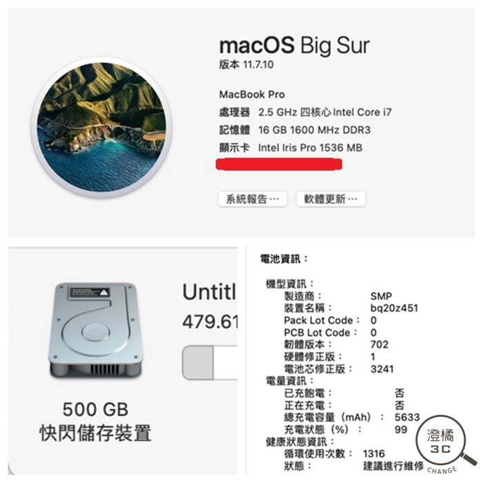 『澄橘』Macbook Pro 15 2015 i7 2.5/16G/512GB SSD 英文鍵盤《無盒裝》A64468