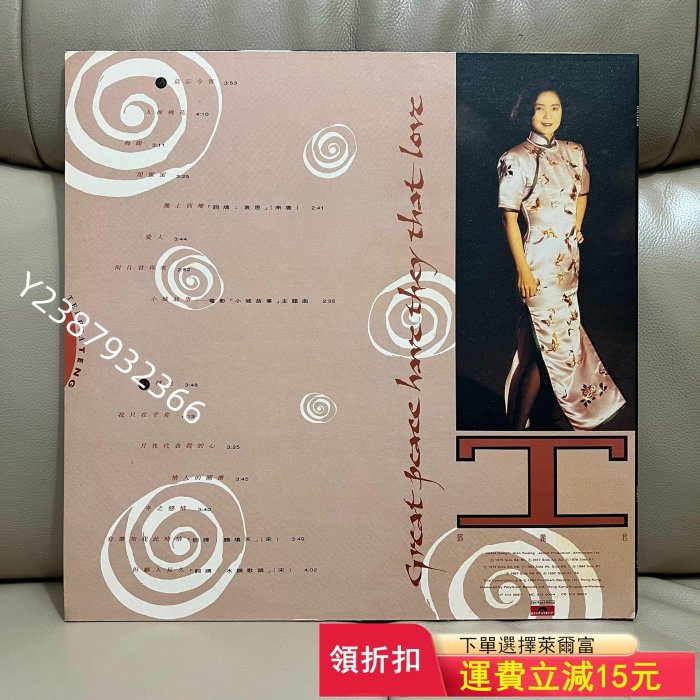 鄧麗君難忘的 LP黑膠25812481【懷舊經典】唱片 光盤 磁帶