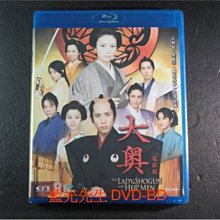 [藍光BD] - 大奧：女將軍與他的後宮三千美男 The Lady Shogun And Her Men - 二宮和也、柴崎幸