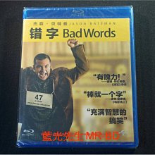 [藍光BD] - 髒話 ( 錯字 ) Bad Words BD-50G
