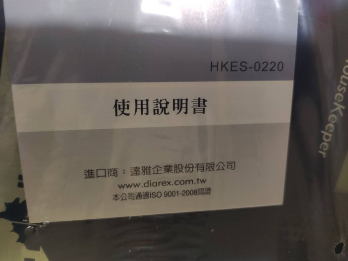 (全新品) 盒裝妙管家月光小鎮 電子體重計 HKES-0220