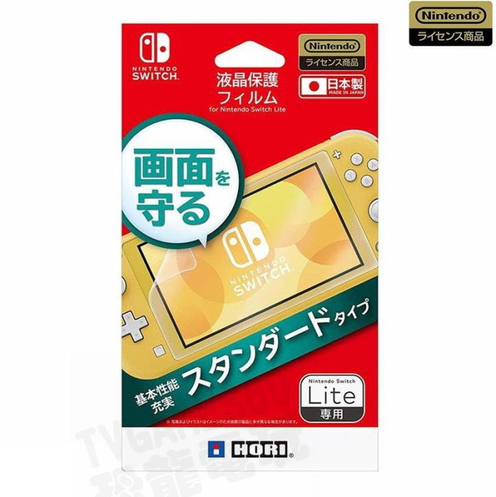 任天堂 NINTENDO SWITCH LITE NSL HORI 螢幕保護貼 液晶 基本款 黏貼 NS2-003 台中