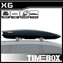 【大山野營】台灣 TIMEBOX X6 480L 汽車行李箱 車頂箱 旅行箱 置物箱 漢堡 露營收納箱