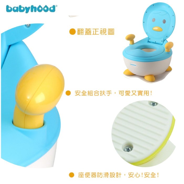 babyhood PU款企鵝座便器 椅背式雙扶手便器 寶寶小椅子 §小豆芽§ babyhood PU款企鵝座便器