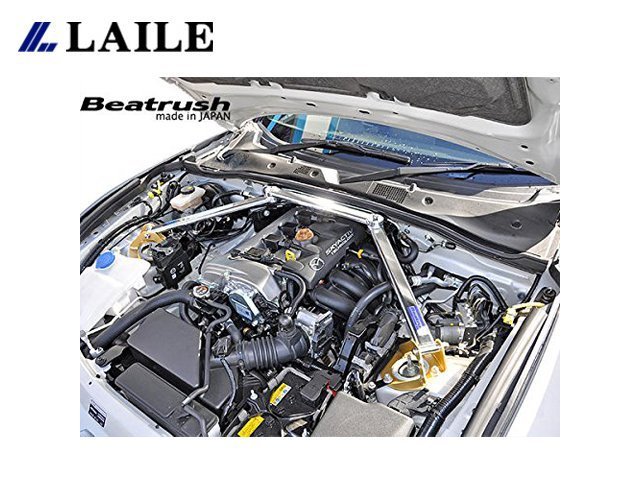 【Power Parts】LAILE BEATRUSH 引擎室拉桿 MAZDA MX-5 ND 2016-