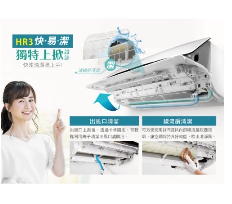 CHIMEI 奇美 5-7坪星爵系列一級變頻冷暖冷氣 RC-S36HT5/RB-S36HT5