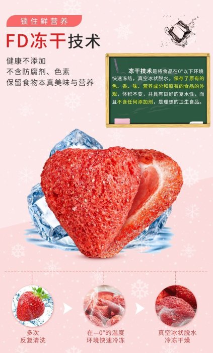 【168g*3包】網紅凍幹草莓幹草莓脆500g水果幹零食#特色食品 #泡水泡茶