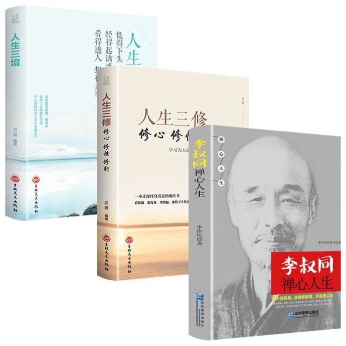 正版方與圓的人生智慧課心理治愈弘一法師的人生智慧解答經典書籍【上新】*優惠價