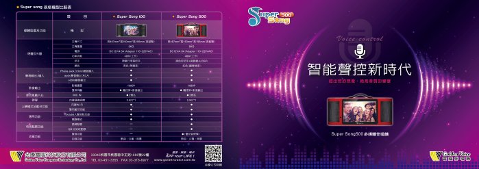 【洪愷音響】標配 金嗓 Super Song 500/S500攜式行動平板伴唱機/點歌機 來電全網最低價