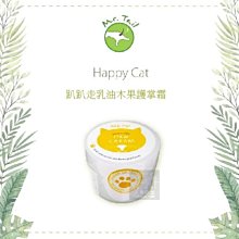 （Happy Cat）趴趴走乳油木果護掌霜。50g