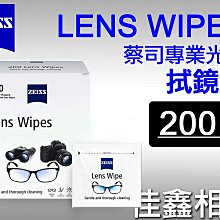 ＠佳鑫相機＠（全新）蔡司ZEISS鏡面擦拭紙 Lens Wipe濕式拭鏡紙(200片/盒裝)適：相機/鏡片/望遠鏡/螢幕