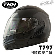 YC騎士生活_THH T-797 A+ 可拆式 安全帽 雙鏡片 內置墨鏡 3M吸濕排汗內襯 可樂帽 素色 亮黑 T797