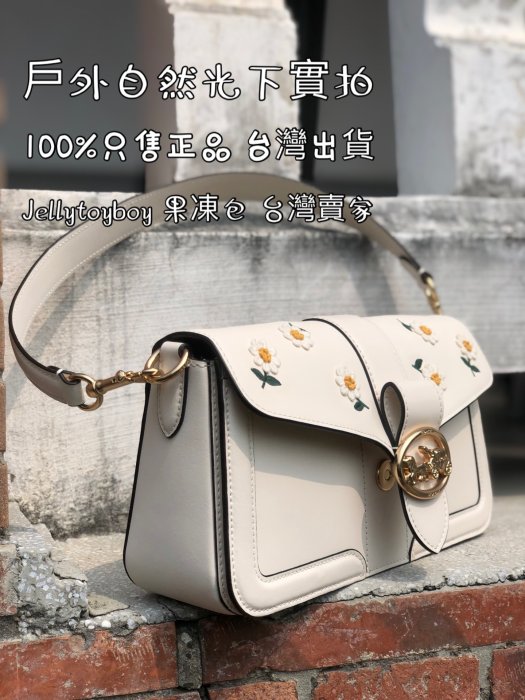 COACH 斜背包 現貨 C3594 GEORGIE DAISY 折扣款 全新正品 立體雛菊刺繡+大馬車釦環 酒神包