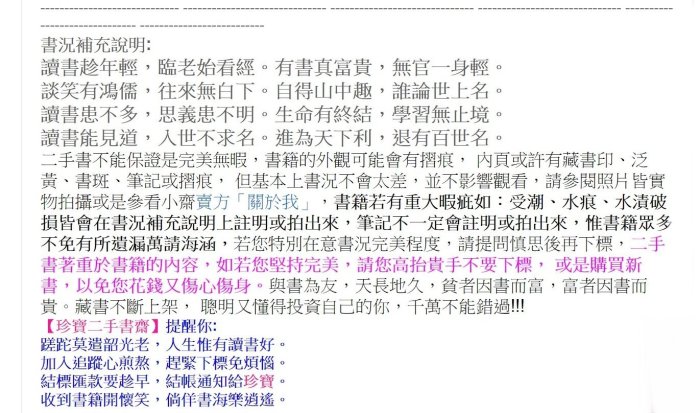 【珍寶二手書齋FB1】白米洞公雞國王珍貴的友誼(皆附光碟)ISBN986418895X-黃慧敏 世一3本合售