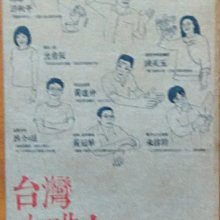 【探索書店64】飲食指南 台灣咖啡人陳秋華 腳ㄚ文化 ISBN：9789867637741 190128B