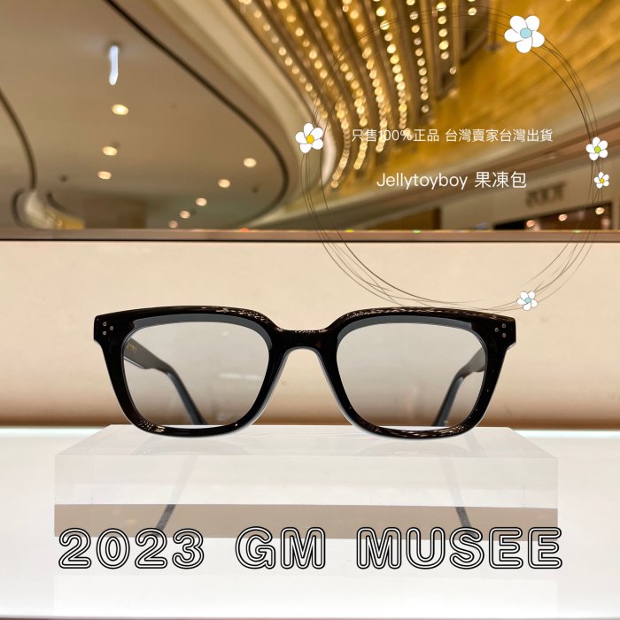 2023款 韓國潮牌 全新正品 gentle monster Musee 01 黑色 GM 太陽眼鏡 墨鏡