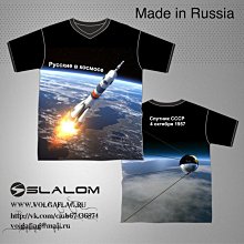 俄國製  T 恤   (  Made in Russia )  ---  太空火箭  * 世界第一顆衛星1957