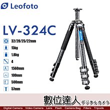 【數位達人】Leofoto 徠圖 黑曼巴 LV-324C 碳纖維水平三腳架 四節 單反相機專業攝影攝像