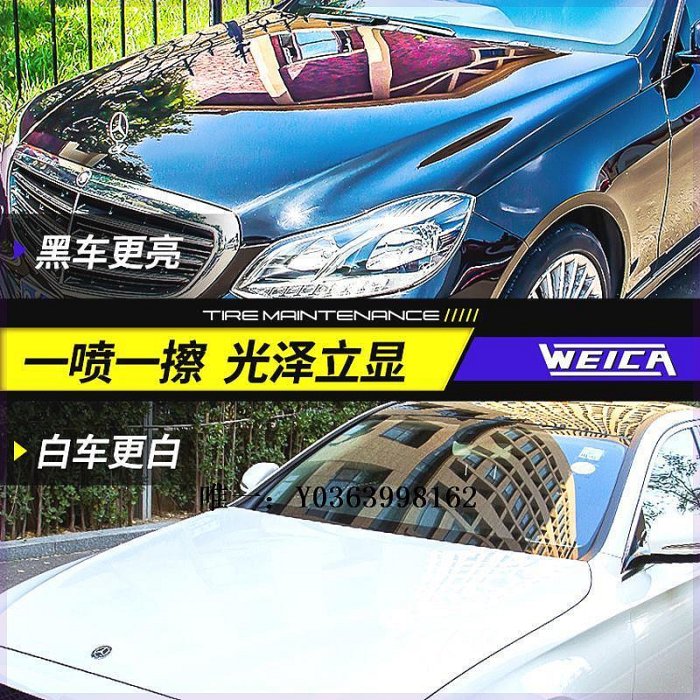 汽車蠟WEICA/維爾卡特汽車鍍膜劑車蠟鍍晶打蠟速效阿張推薦保養上光正品拋光蠟