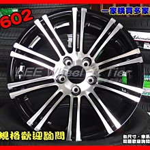 【桃園 小李輪胎】 D602 17吋5孔108 8J 特價 全新 鋁圈 FOCUS MONDEO KUGA VOLVO