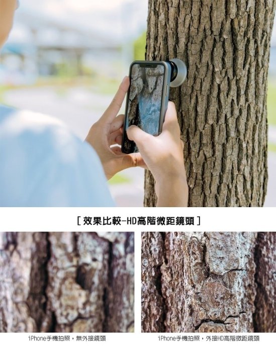 台灣公司貨 Bitplay 讓你手機一秒變專業相機 HD高階微距鏡頭 (HD Macro Lens) 手機鏡頭 微距