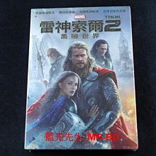 [DVD] - 雷神索爾2：黑暗世界 Thor：The Dark World ( 得利公司貨 )